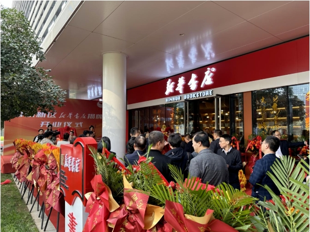 【金控快報(bào)】西咸新區(qū)新華書(shū)店入駐秦創(chuàng)原資本超市!
